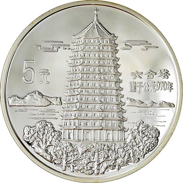 Hovedbilde Kina, 5 yuan 1995, Liuhepagoden