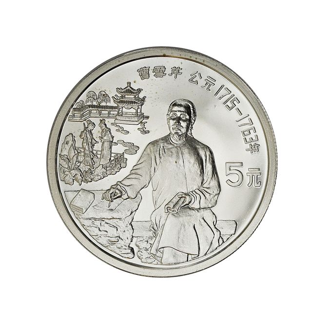 Hovedbilde Kina, 5 yuan 1991, Cao Xueqin