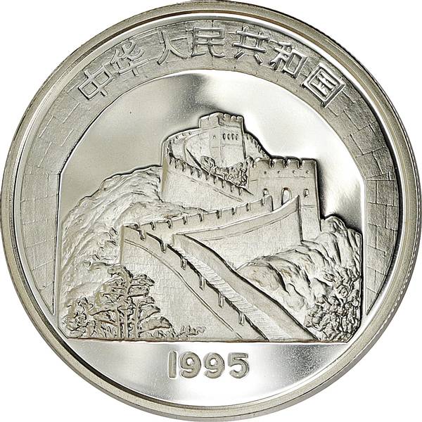 Hovedbilde Kina, 5 yuan 1995, Mengzi