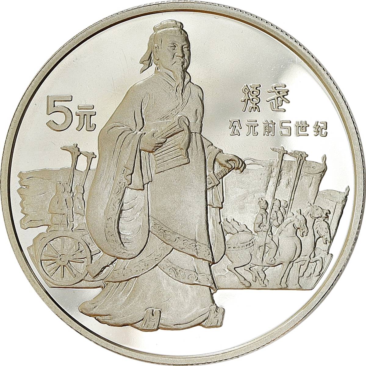 Kina, 5 yuan 1985, Sun Tzu