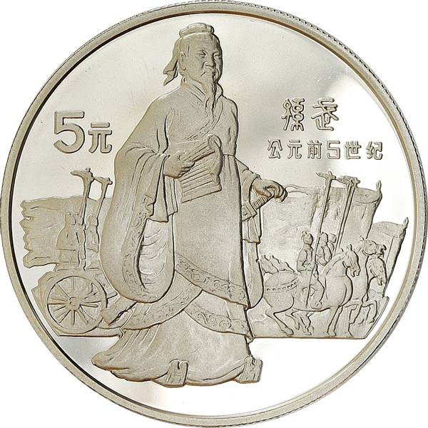 Hovedbilde Kina, 5 yuan 1985, Sun Tzu