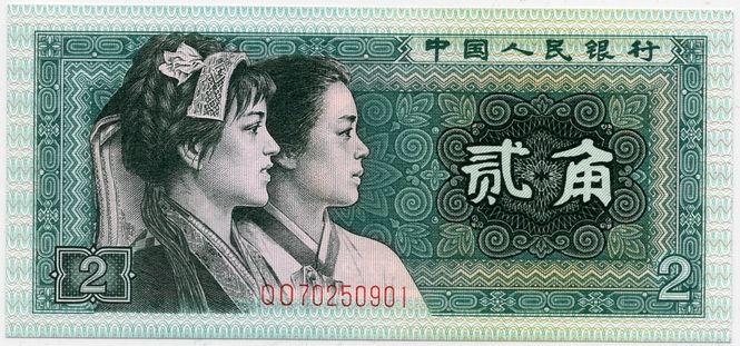 Hovedbilde Kina, 2 jiao 1980