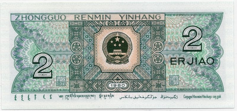 Kina, 2 jiao 1980