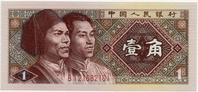 Hovedbilde Kina, 1 jiao 1980