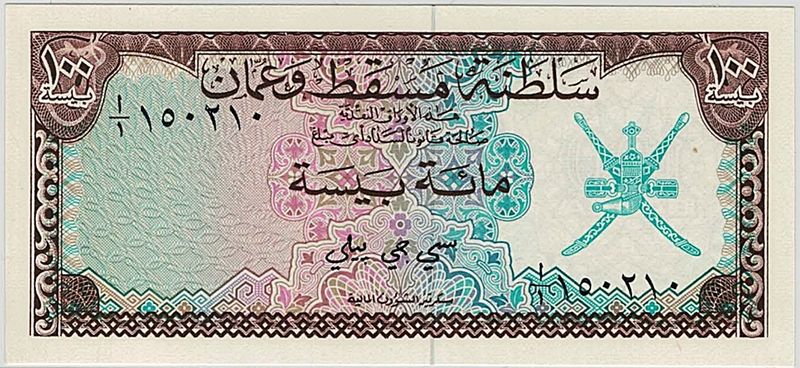 Muscat & Oman, 100 baiza 1970