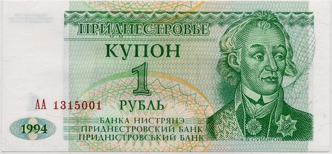 Hovedbilde Transnistria, 1 rubel 1994