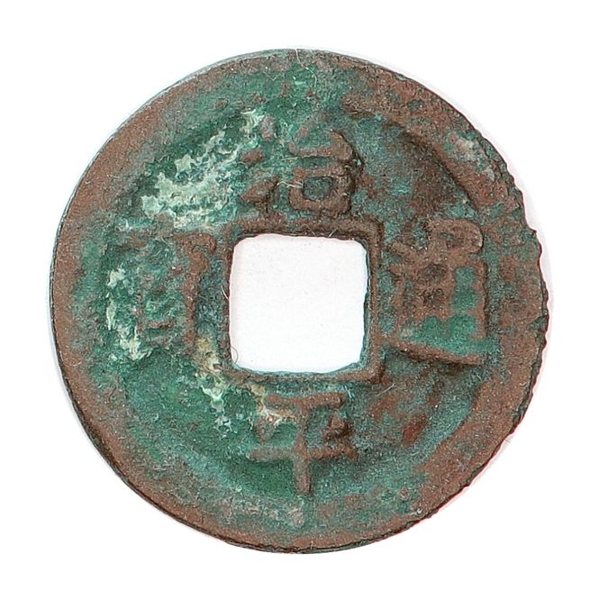 Hovedbilde Yingzong, cash, år 1064-1067