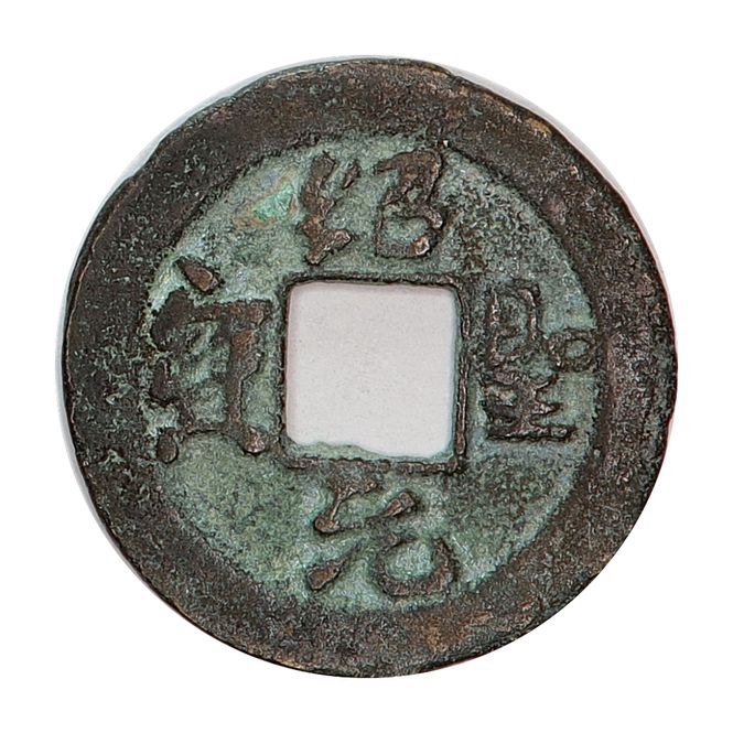 Hovedbilde Zhezong, cash, år 1086-1101