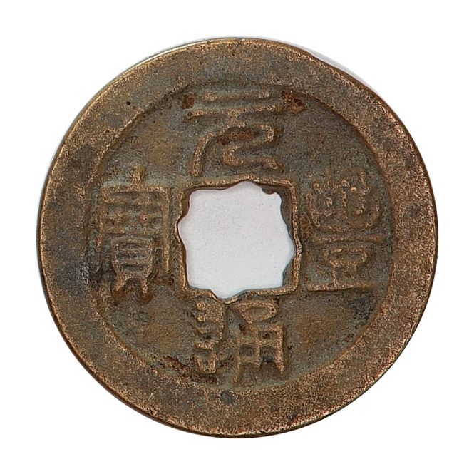 Hovedbilde Shenzong, cash, år 1068-1085