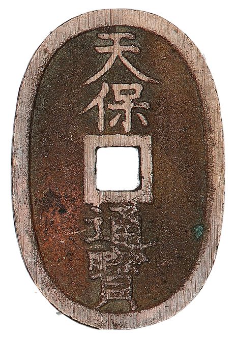 Hovedbilde Samuraimynt, Japan, 100 mon 1835-1870