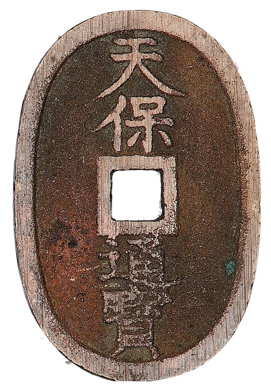 Samuraimynt, Japan, 100 mon 1835-1870