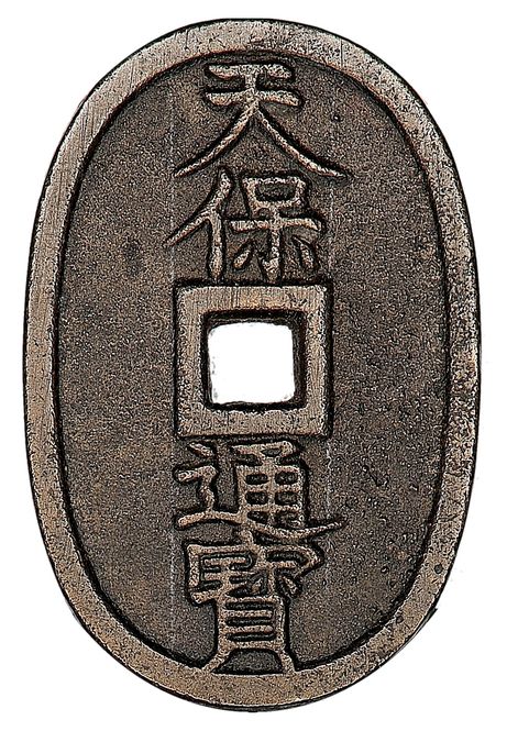 Hovedbilde Samuraimynt, Japan, 100 mon 1835-1870