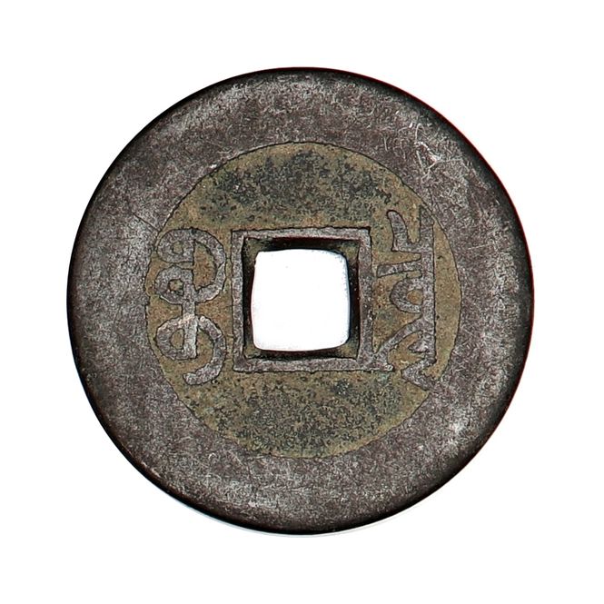 Hovedbilde Qianlong Cash 1736-1795